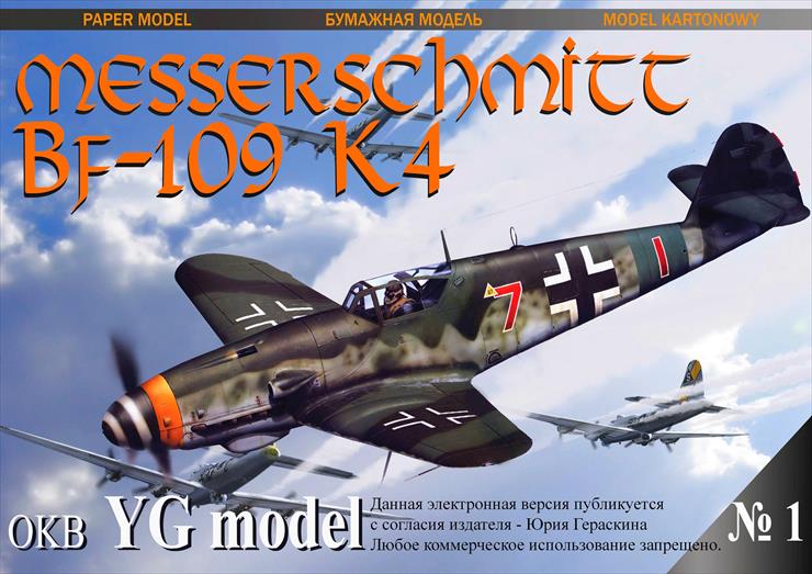 YG model - YG Model 01 - Messerschmi tt Bf-109 K4.jpg