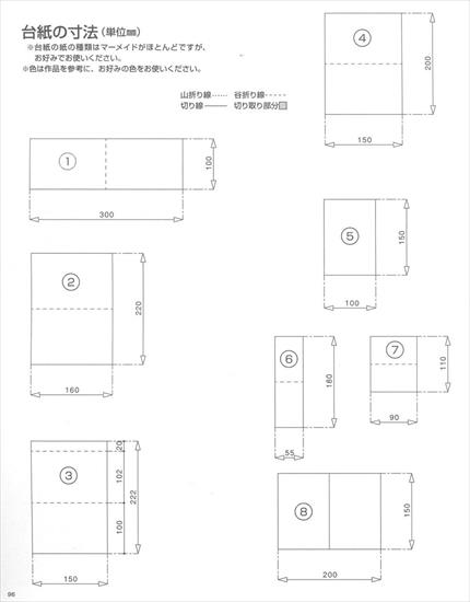 Kiragami - Scannen0085.jpg